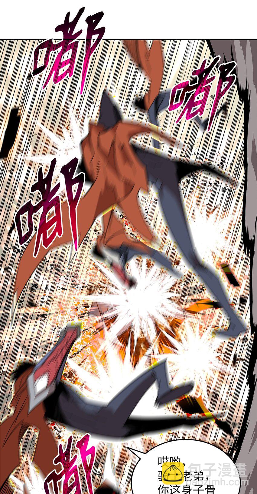 143 狂暴者模式(1/2)-第143话