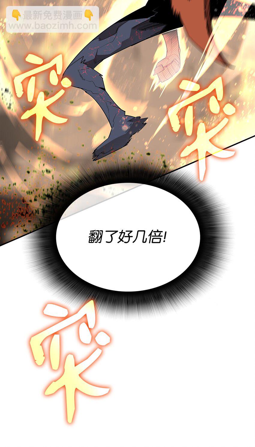 143 狂暴者模式(1/2)-第143话