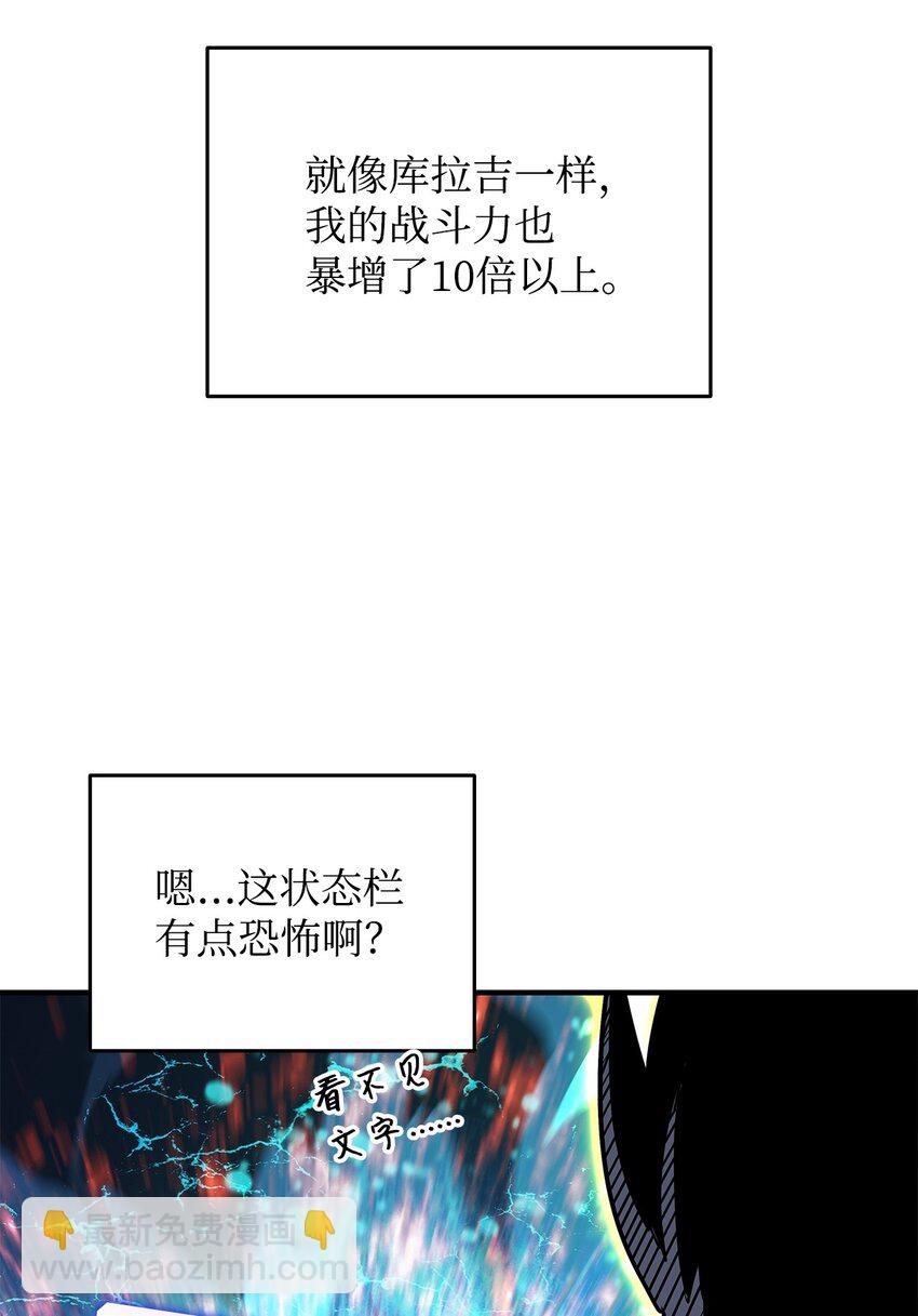 143 狂暴者模式(1/2)-第143话