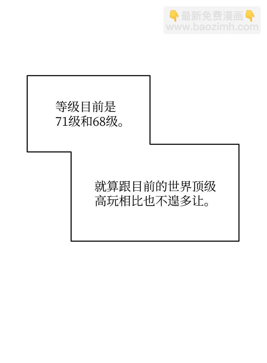 全裸菜鳥在異世界被摩擦 - 145 奧茲老巢(1/2) - 2