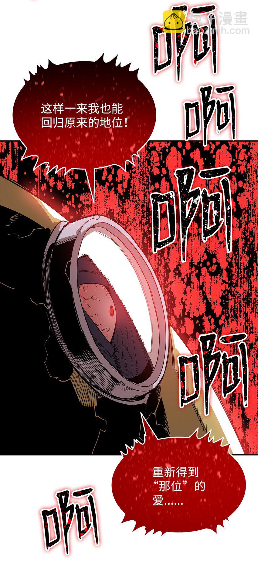 147 不配(1/2)-第147话