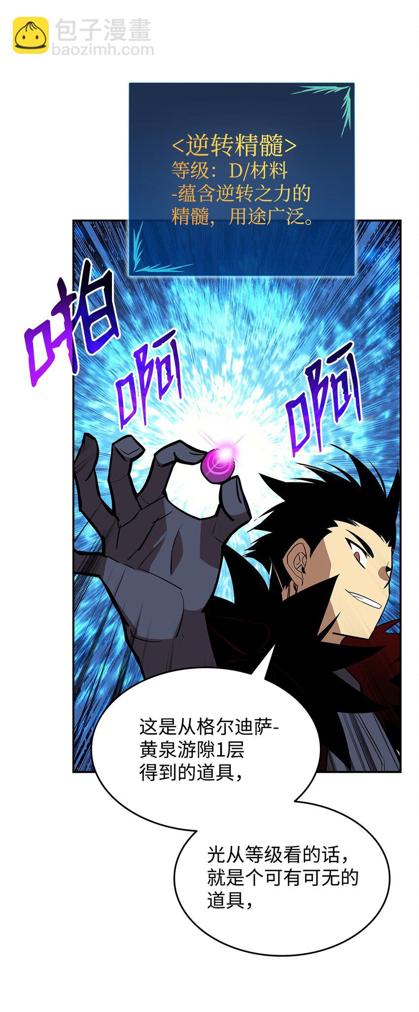 149 道具融合(1/3)-第149话