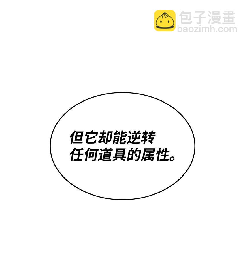 149 道具融合(1/3)-第149话