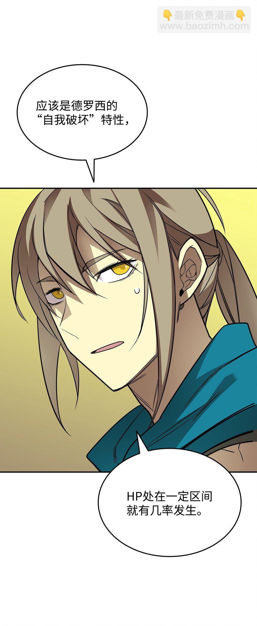 151 最终BOSS(1/3)-第151话