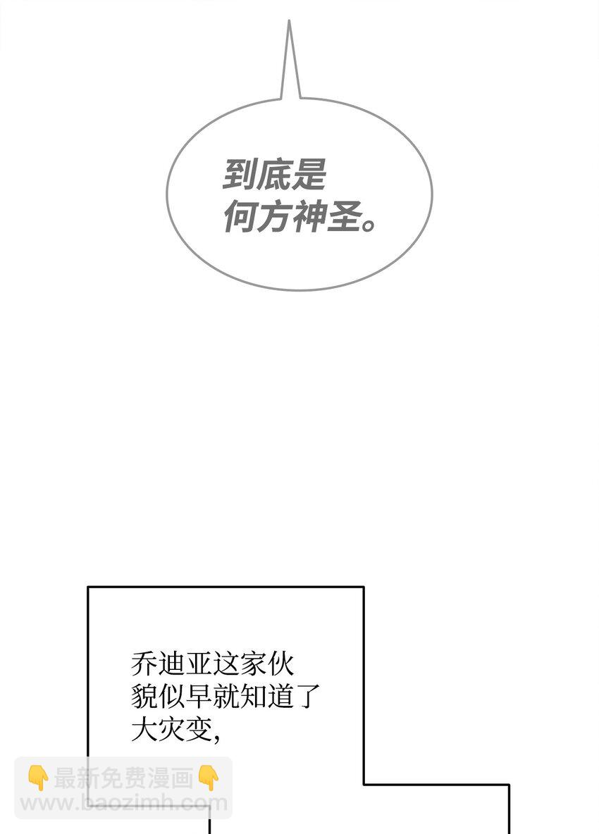 151 最终BOSS(1/3)-第151话