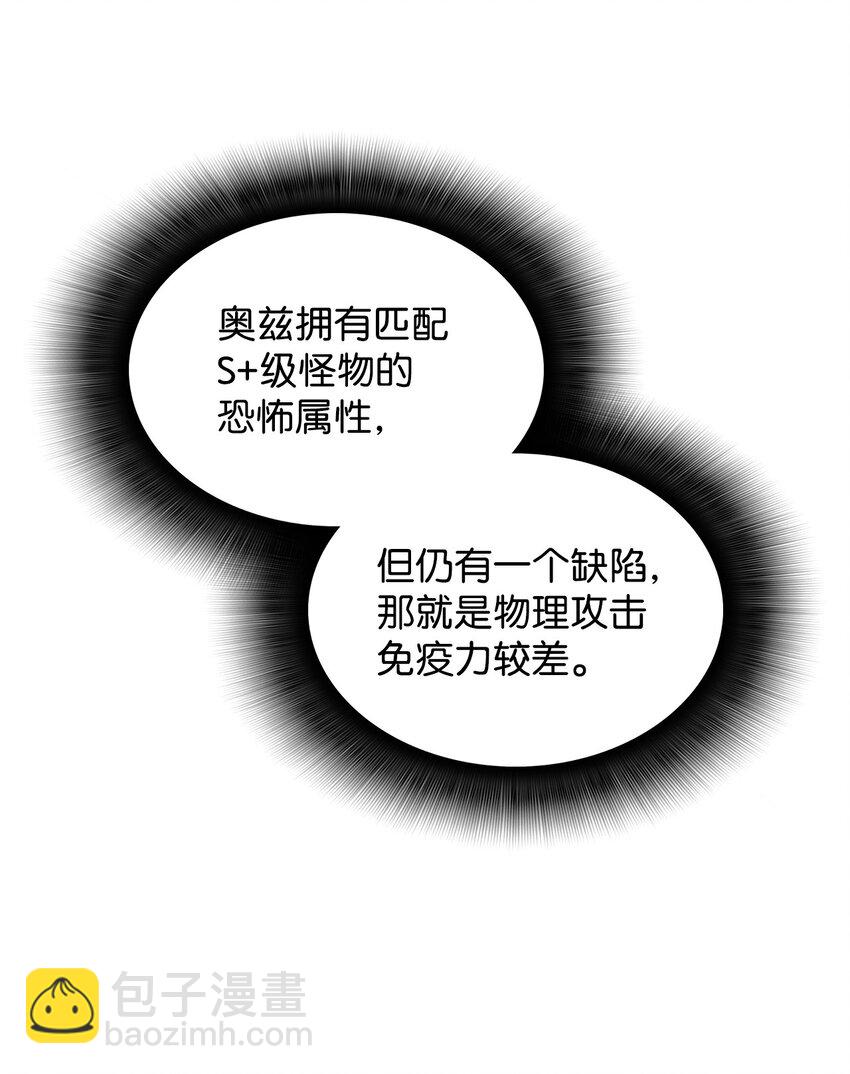 153 改变种族(1/2)-第153话