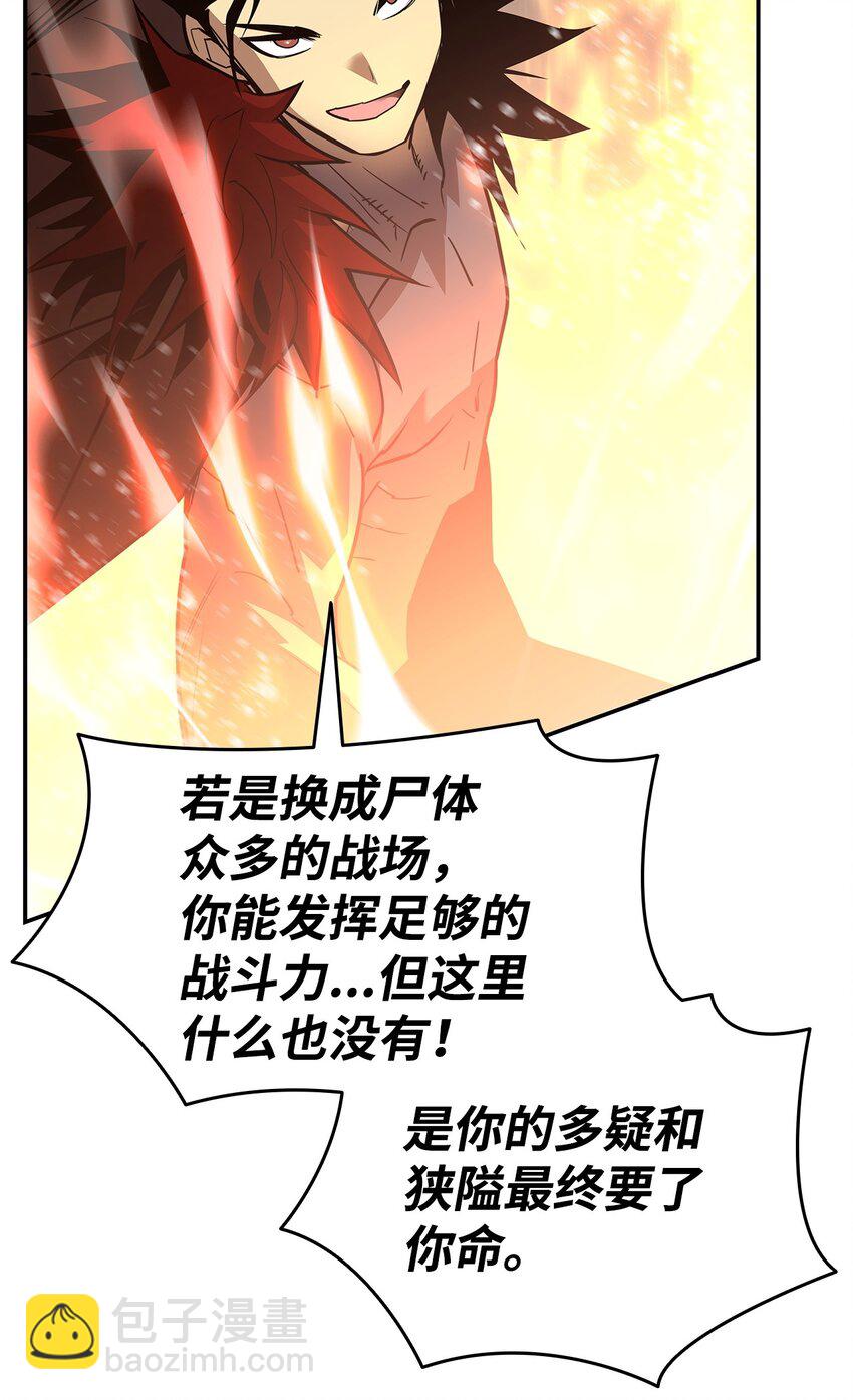 155 底牌(1/2)-第155话