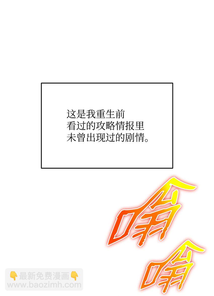 155 底牌(1/2)-第155话