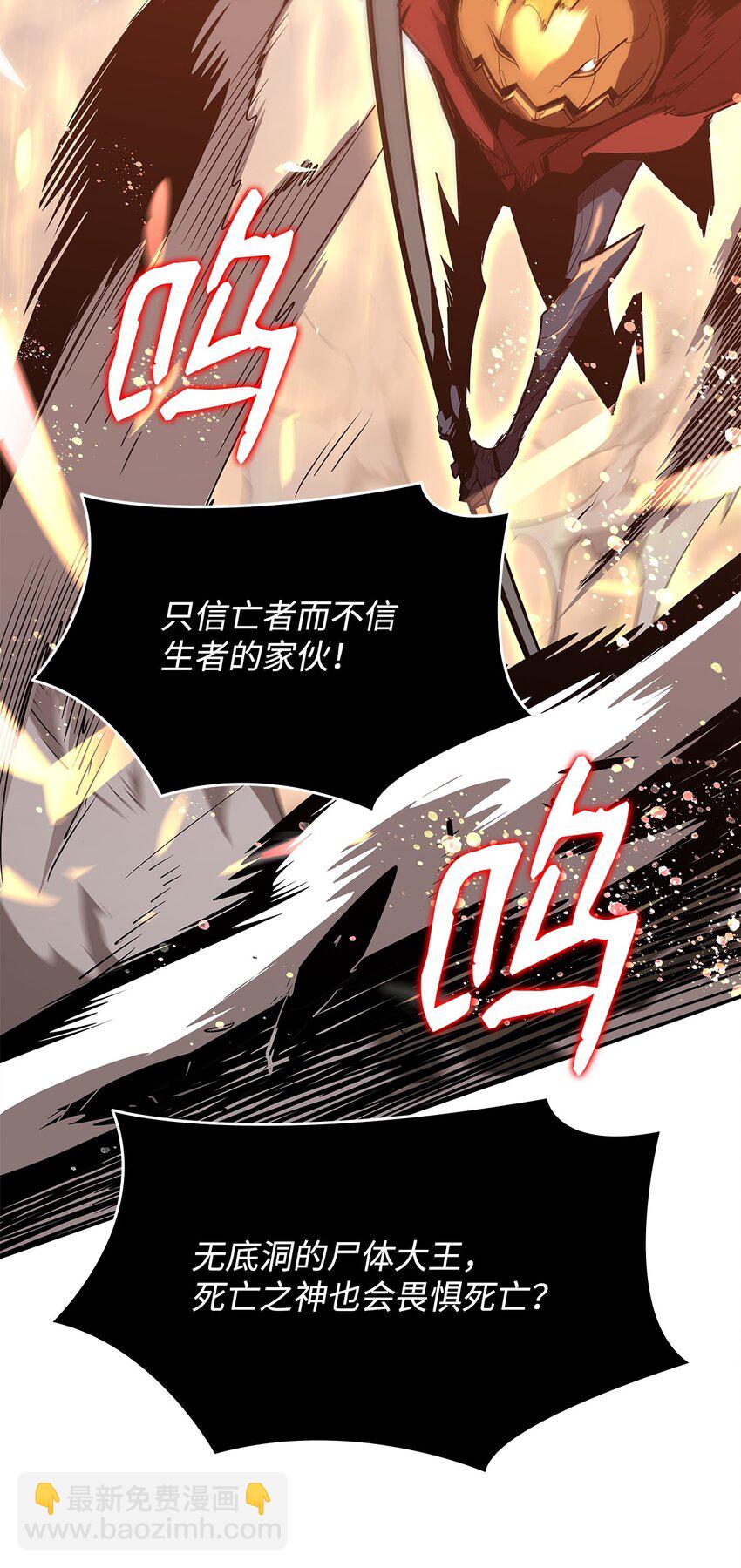 157 成功击杀(1/2)-第157话