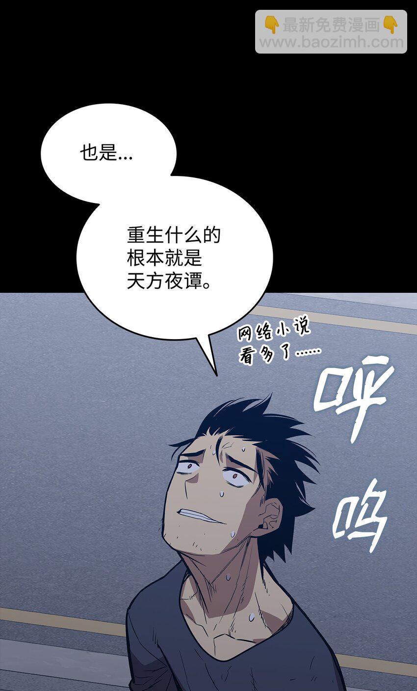 159 真实与梦境(1/2)-第159话