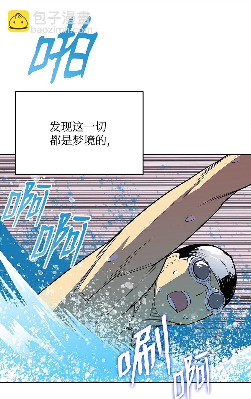 159 真实与梦境(1/2)-第159话