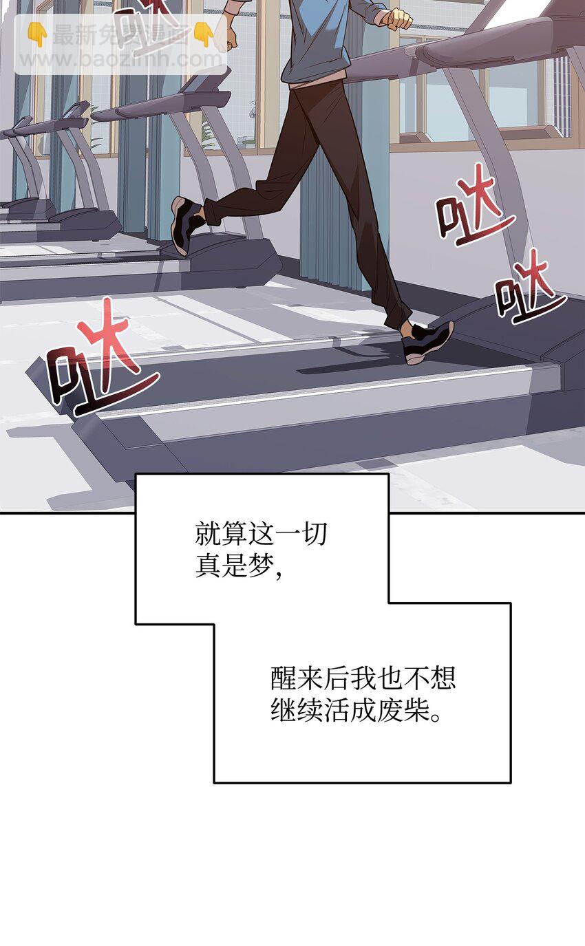 159 真实与梦境(1/2)-第159话