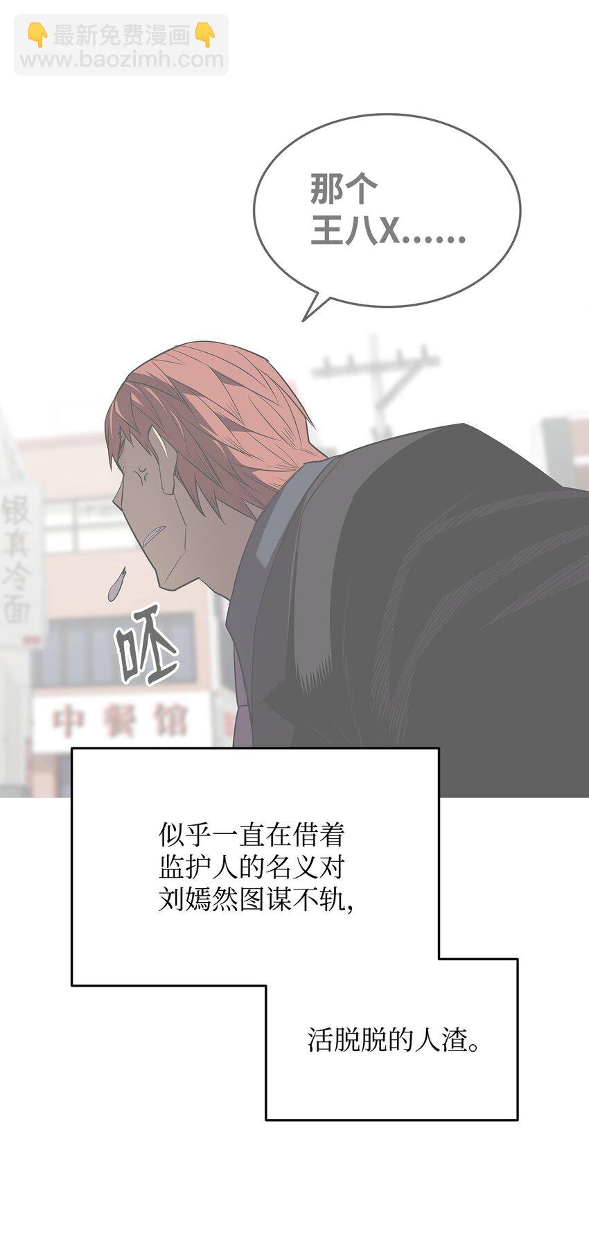 161 陈烨(1/2)-第161话