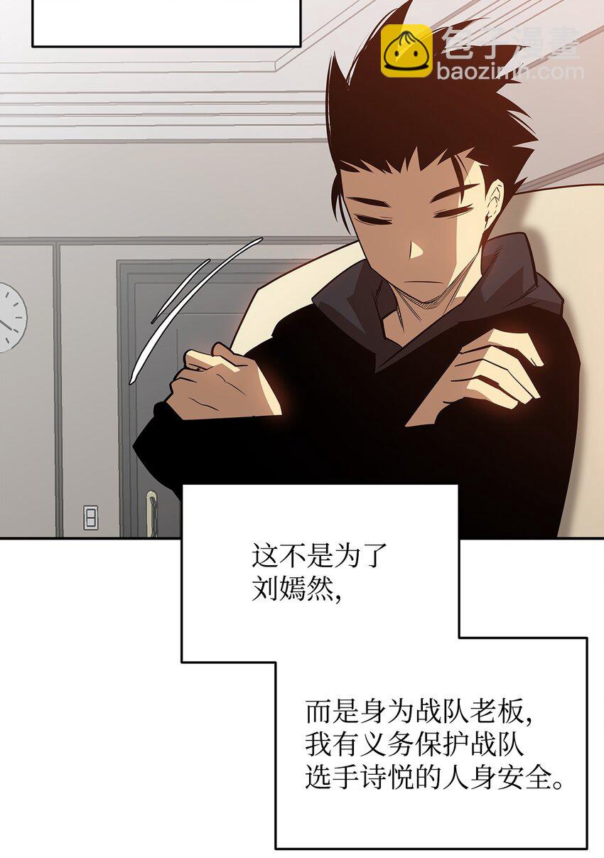 161 陈烨(1/2)-第161话