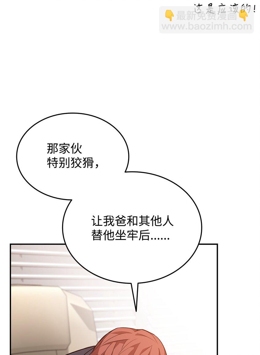 161 陈烨(1/2)-第161话