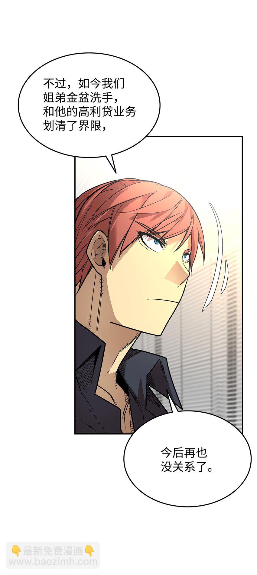 161 陈烨(1/2)-第161话