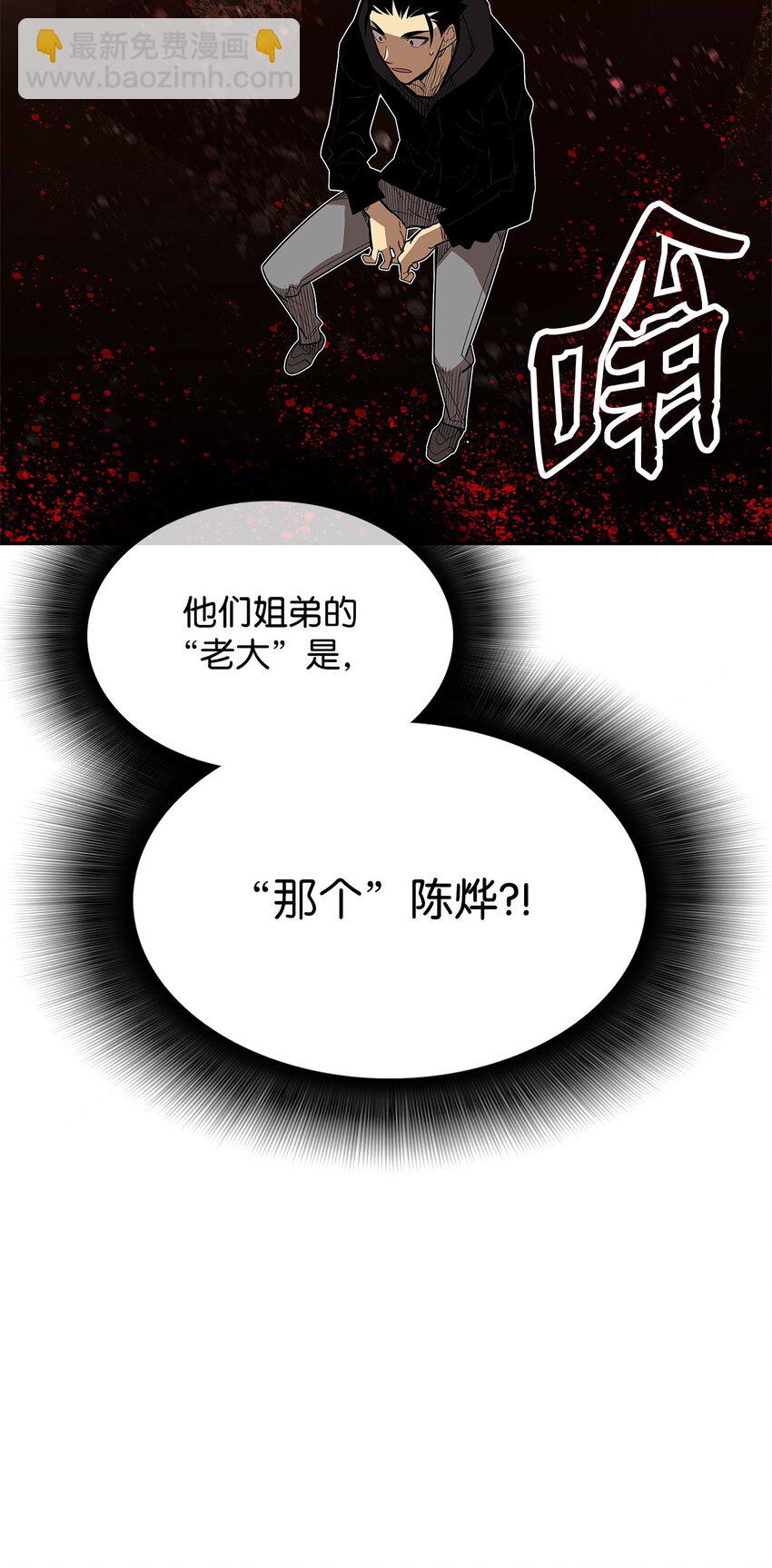 161 陈烨(1/2)-第161话