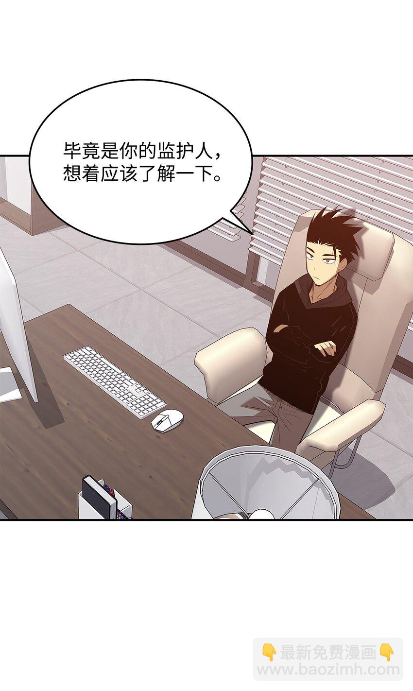 161 陈烨(1/2)-第161话