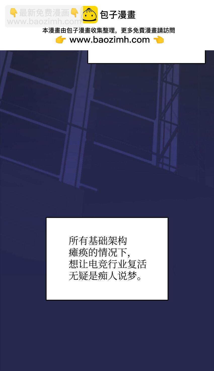 全裸菜鸟在异世界被摩擦 - 161 陈烨(1/2) - 3