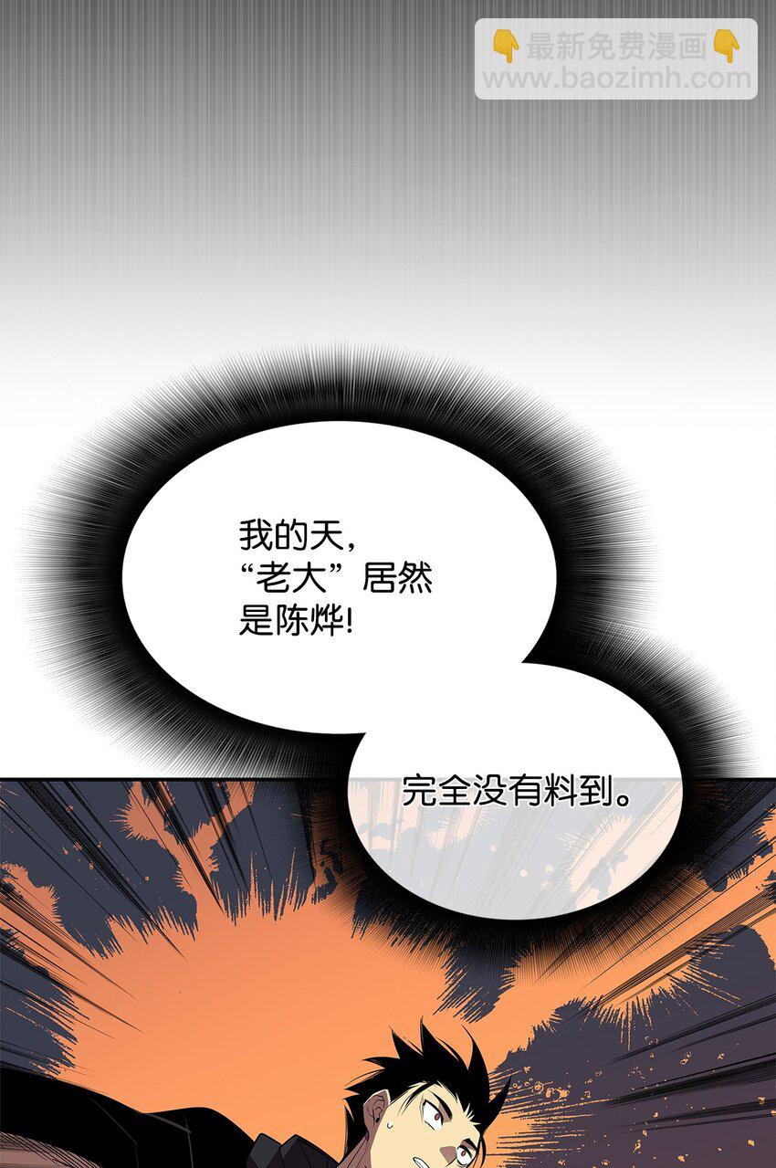 161 陈烨(1/2)-第161话