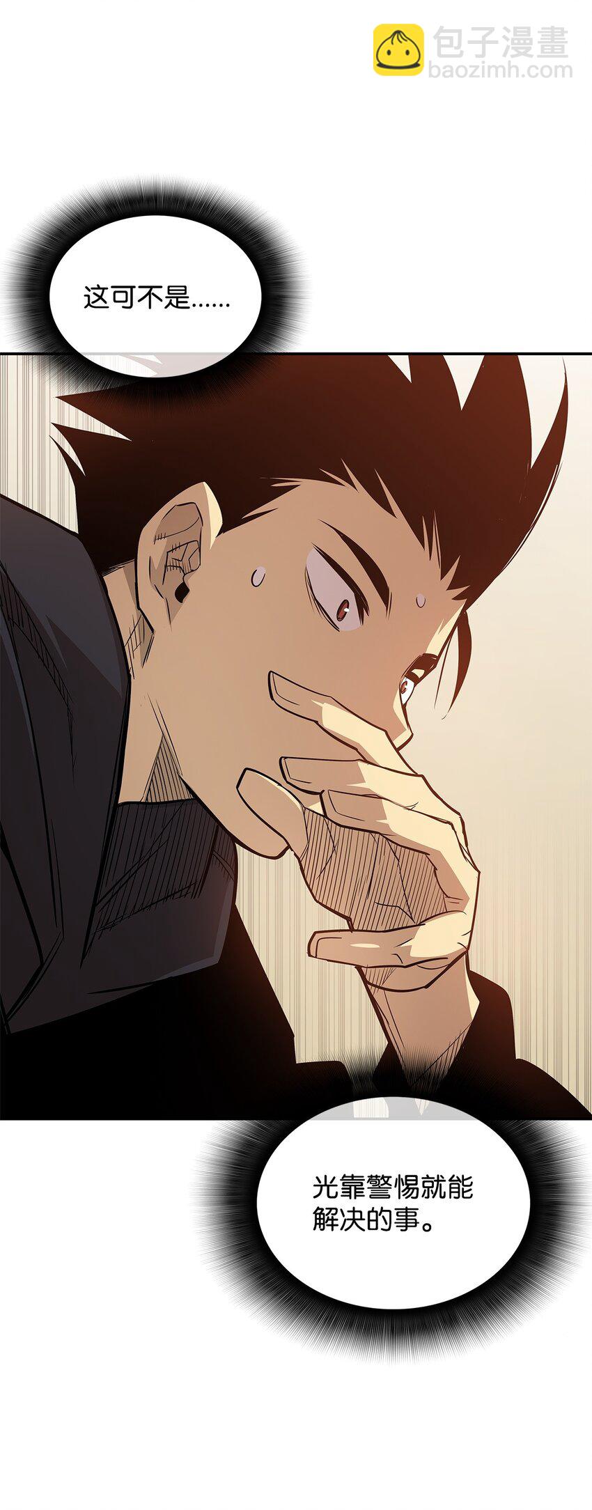 161 陈烨(1/2)-第161话