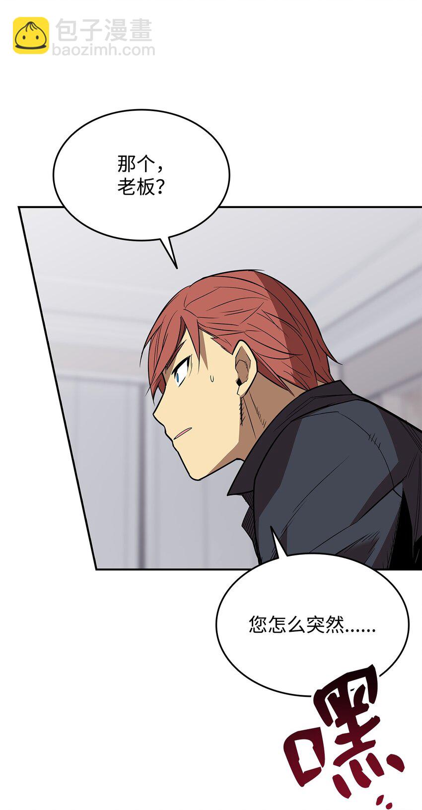 161 陈烨(1/2)-第161话