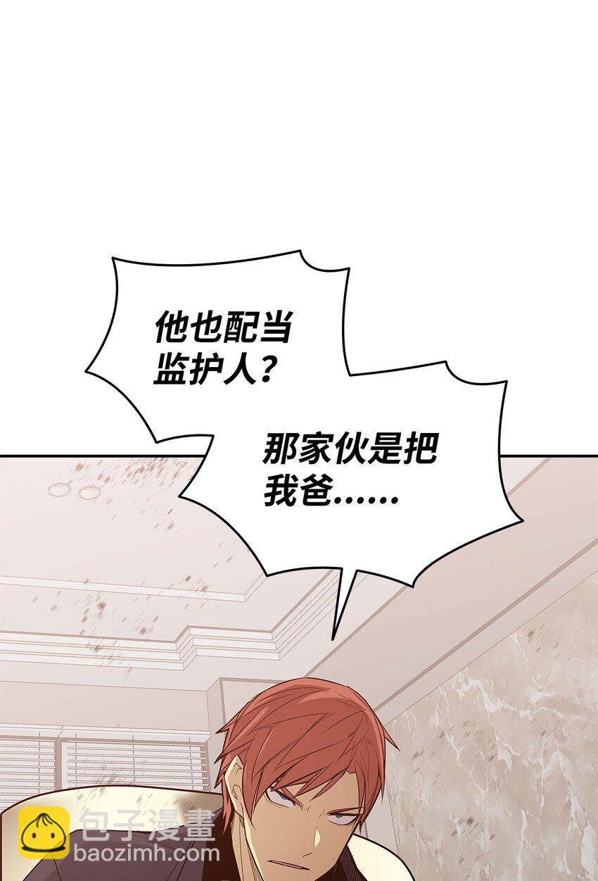 161 陈烨(1/2)-第161话