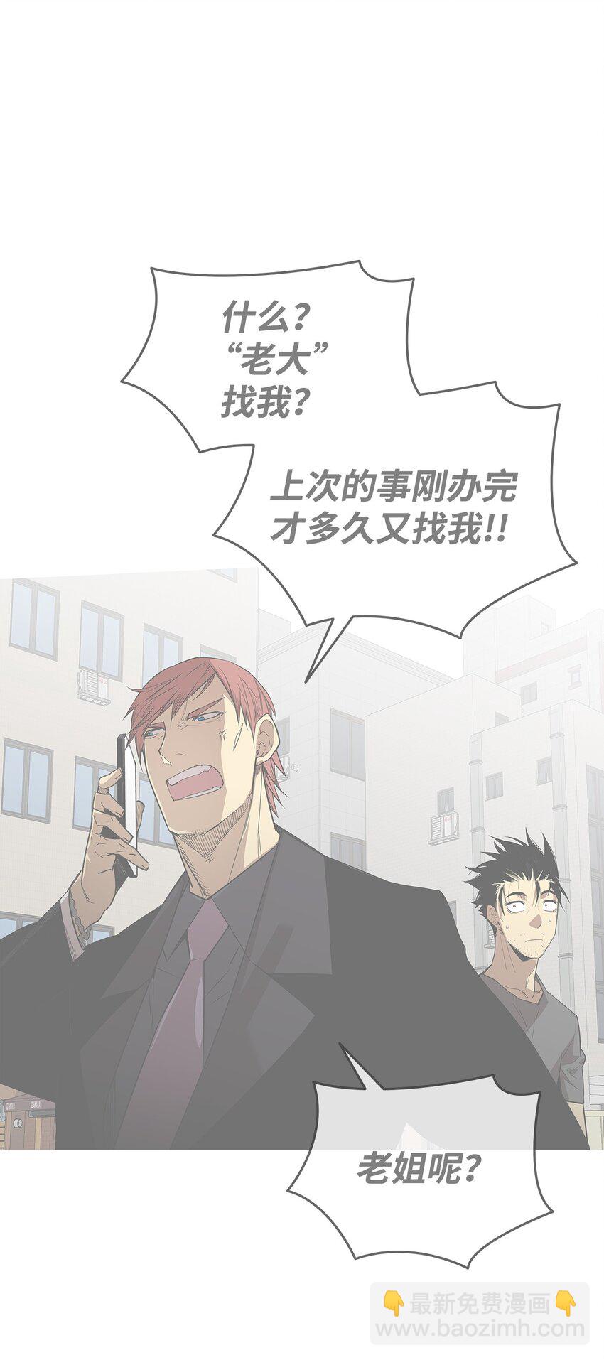 161 陈烨(1/2)-第161话