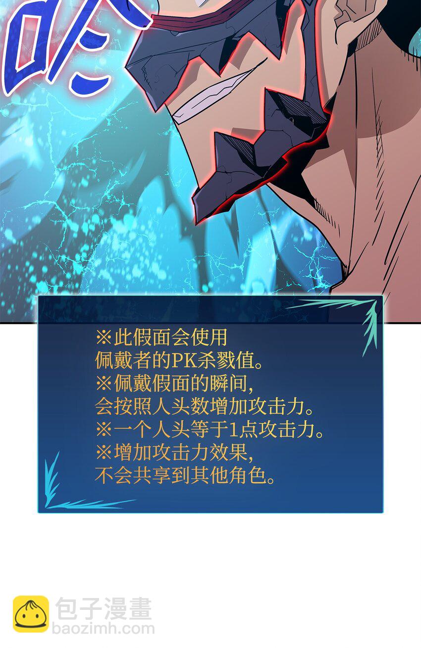 163 遭遇针对(1/2)-第163话