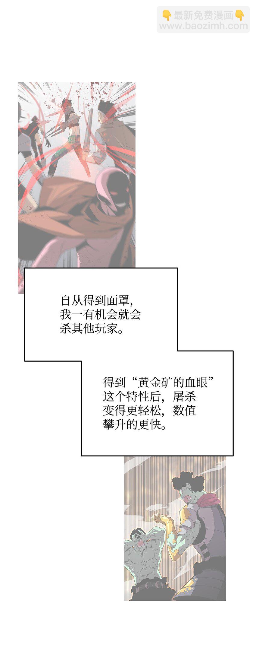 163 遭遇针对(1/2)-第163话