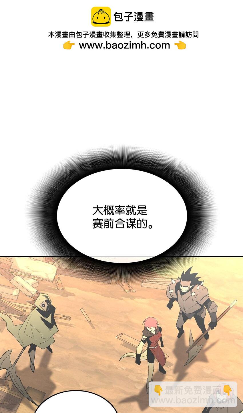 163 遭遇针对(1/2)-第163话