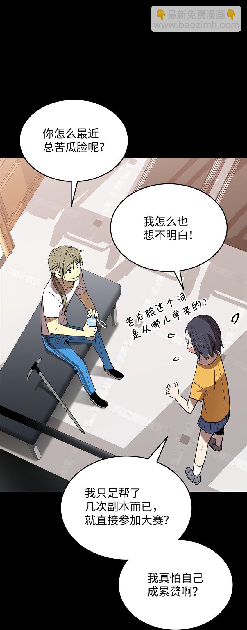 165 进入决赛(1/2)-第165话