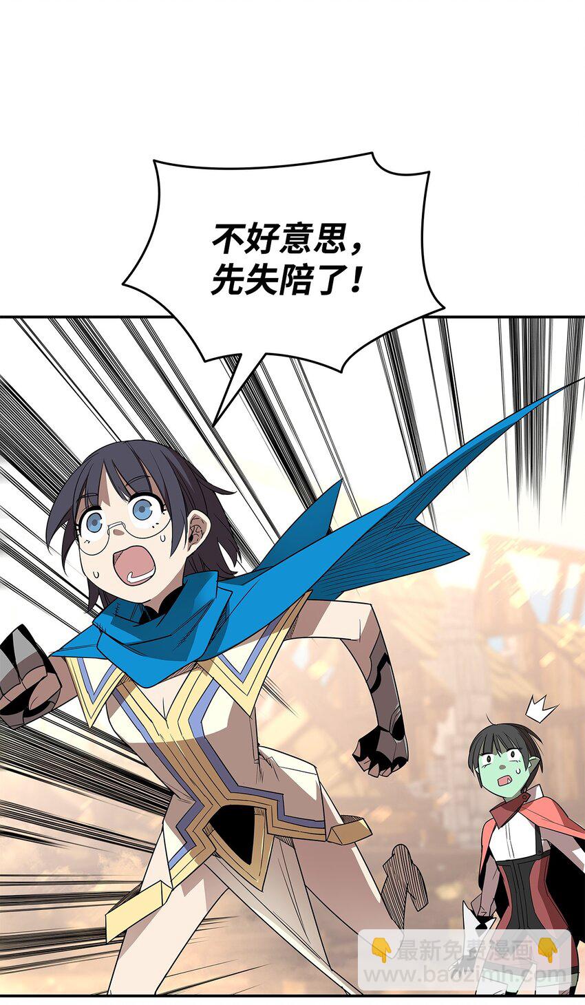 165 进入决赛(1/2)-第165话