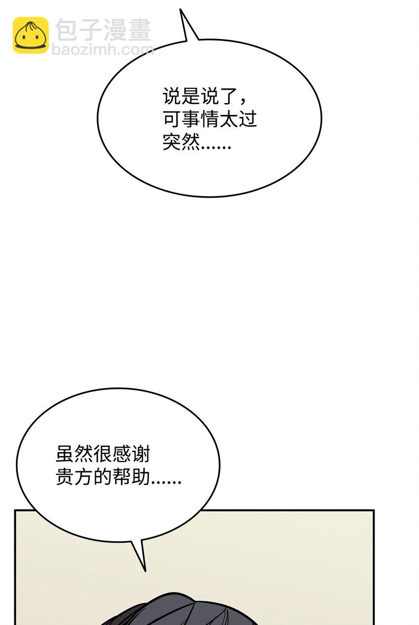 167 有利的变数(1/2)-第167话