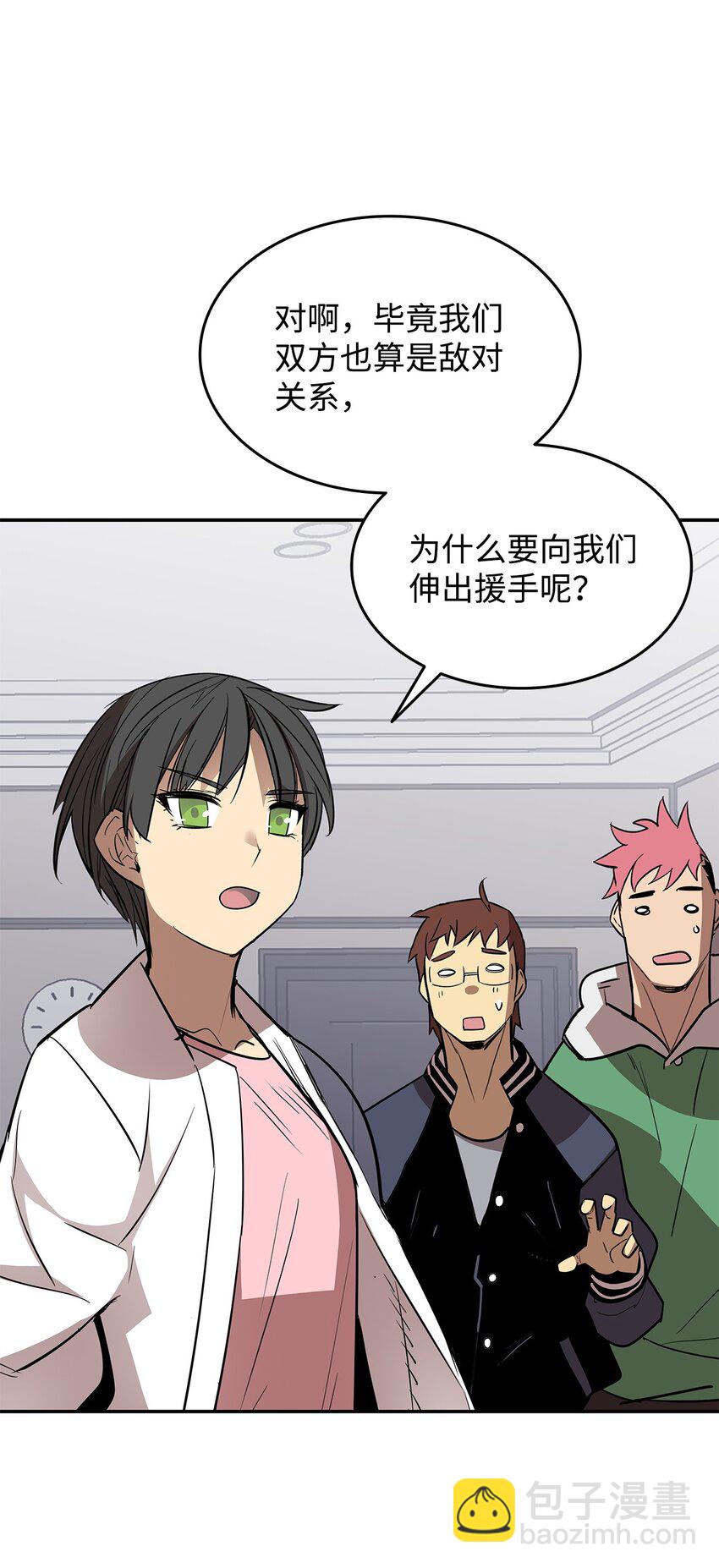 167 有利的变数(1/2)-第167话