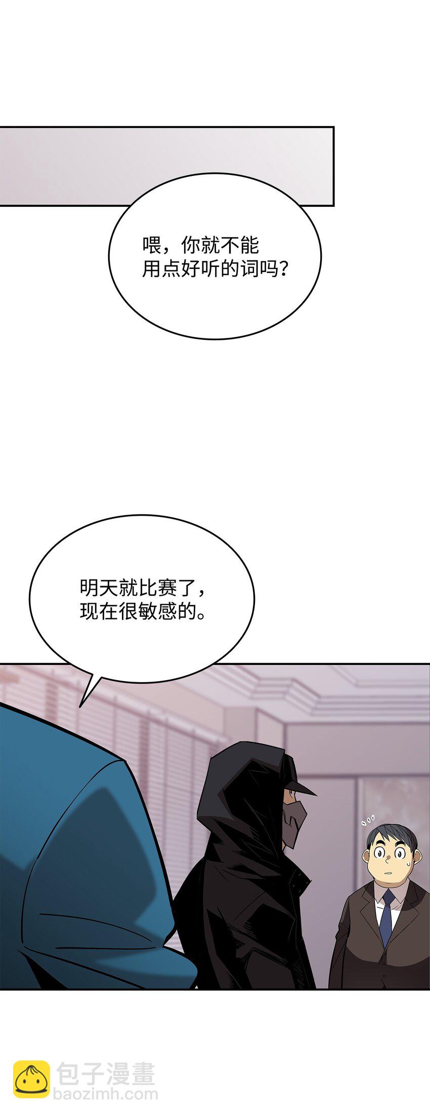 167 有利的变数(1/2)-第167话