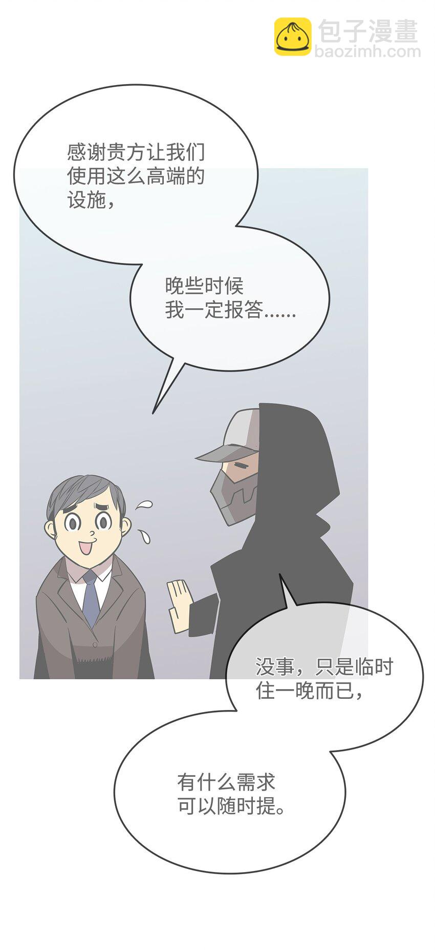 167 有利的变数(1/2)-第167话