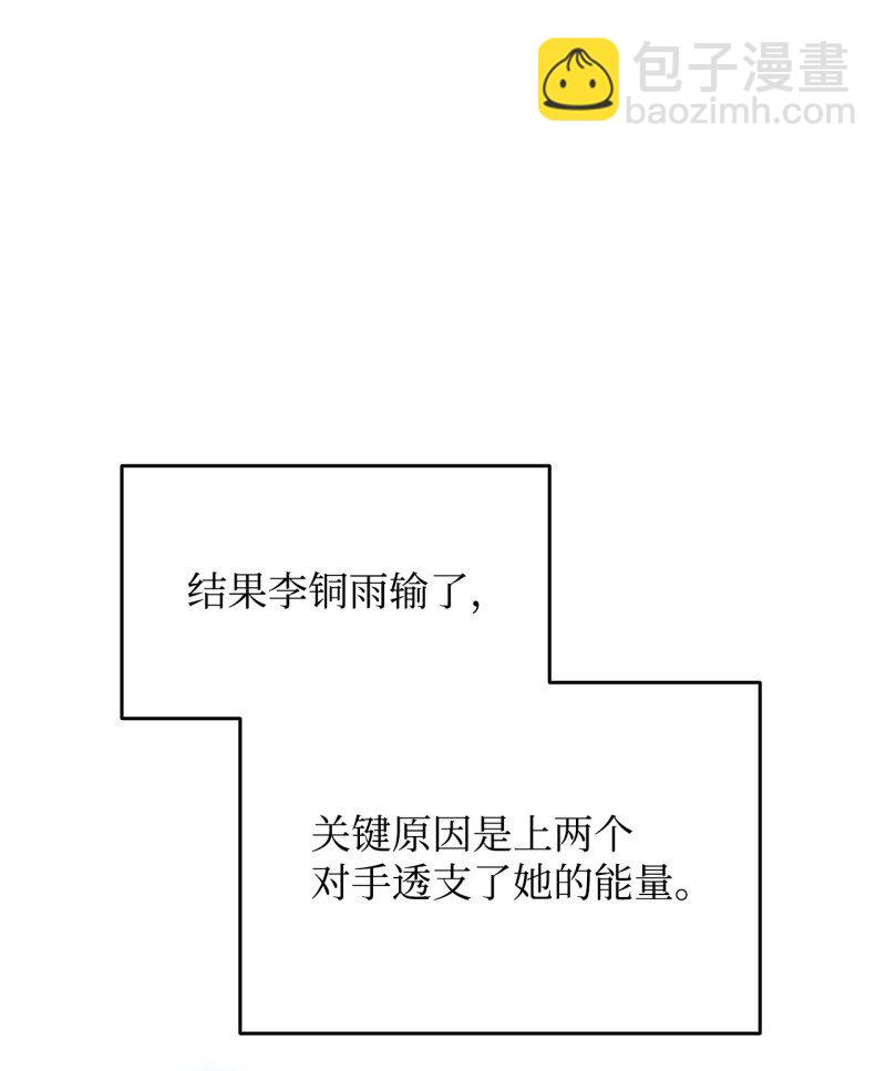 169 战术性翻盘(1/2)-第169话