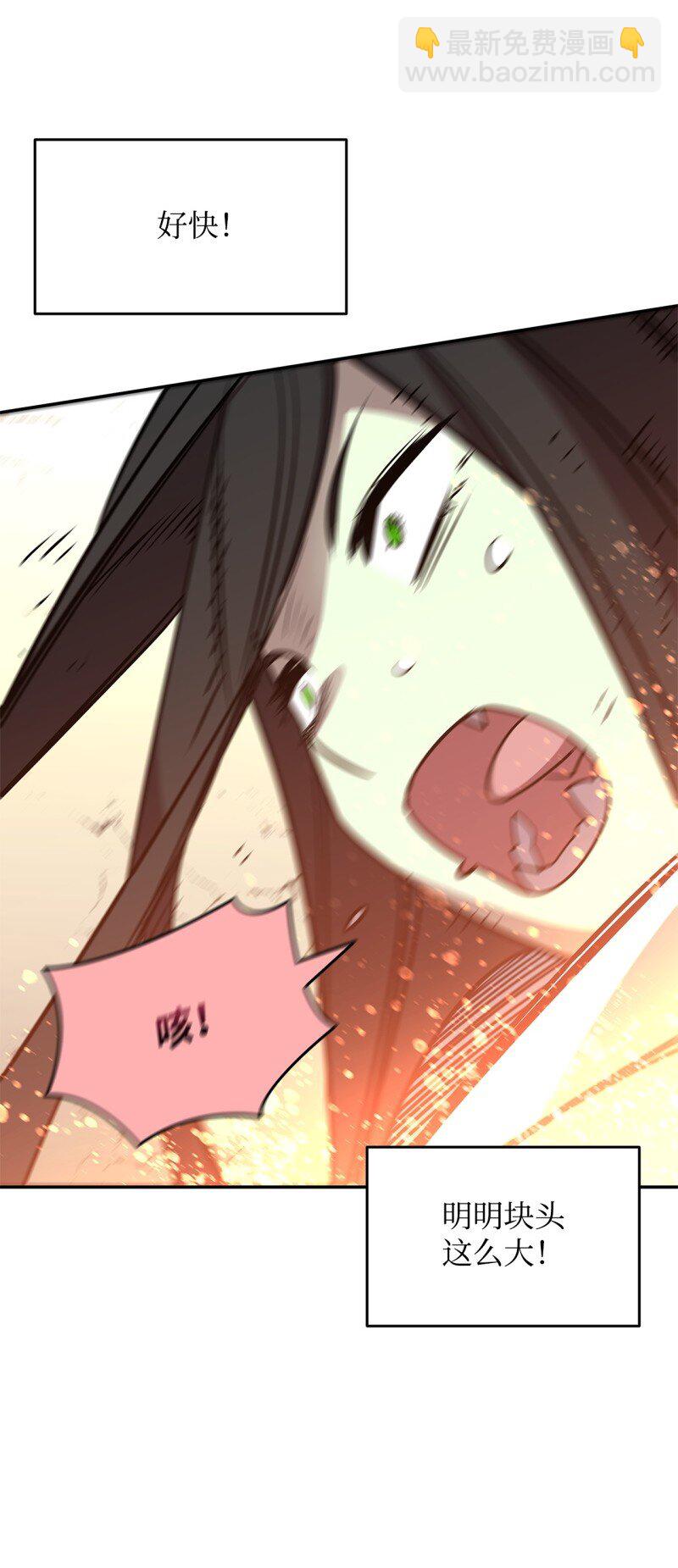 169 战术性翻盘(1/2)-第169话