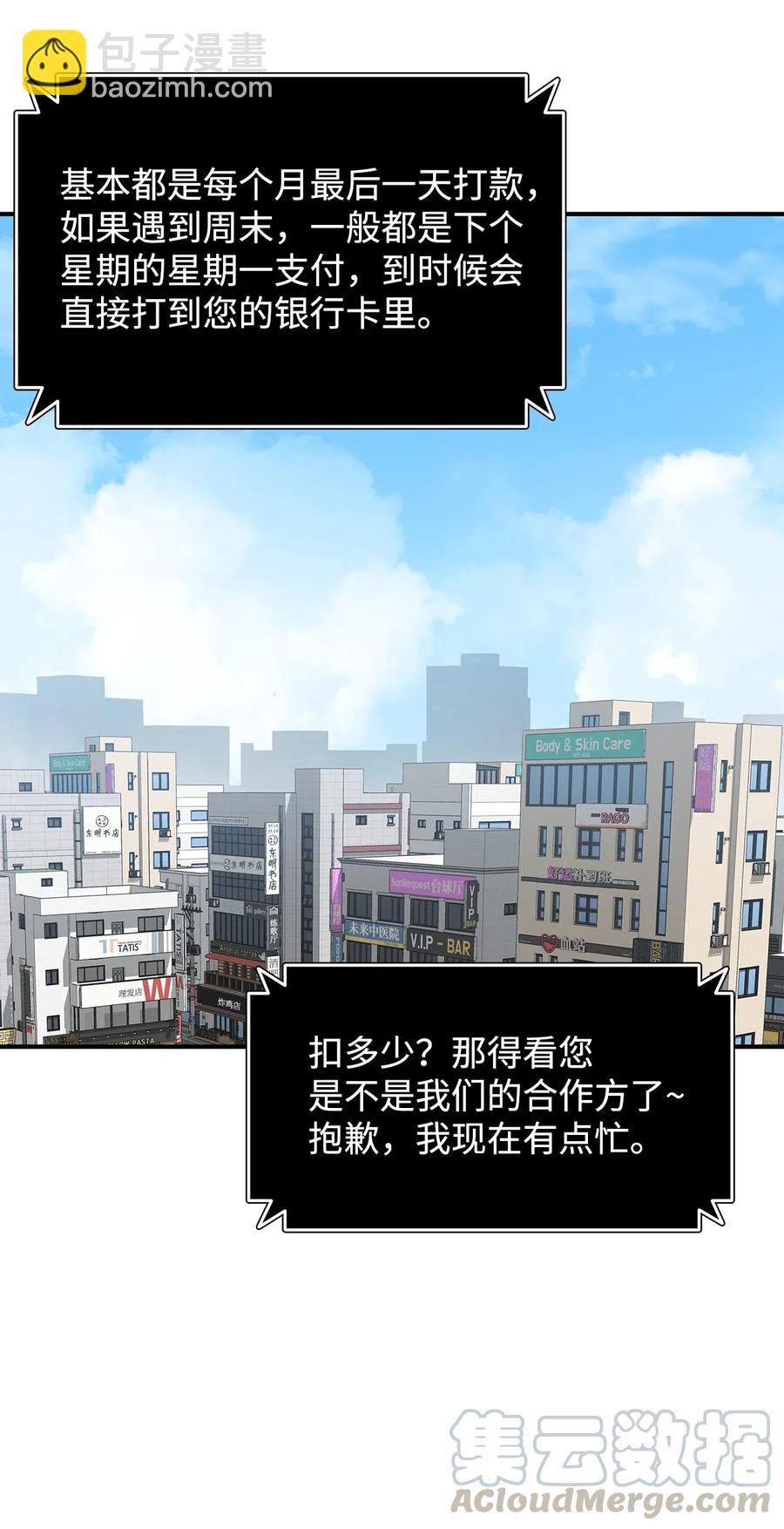 17 捷足先登(1/2)-第17话