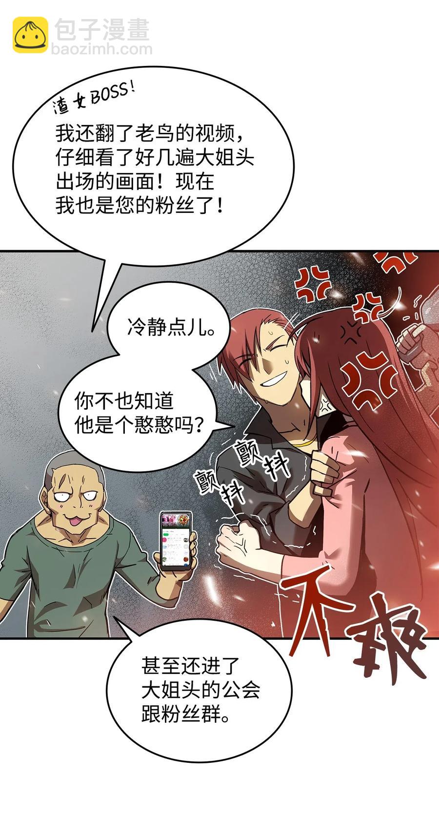 17 捷足先登(1/2)-第17话