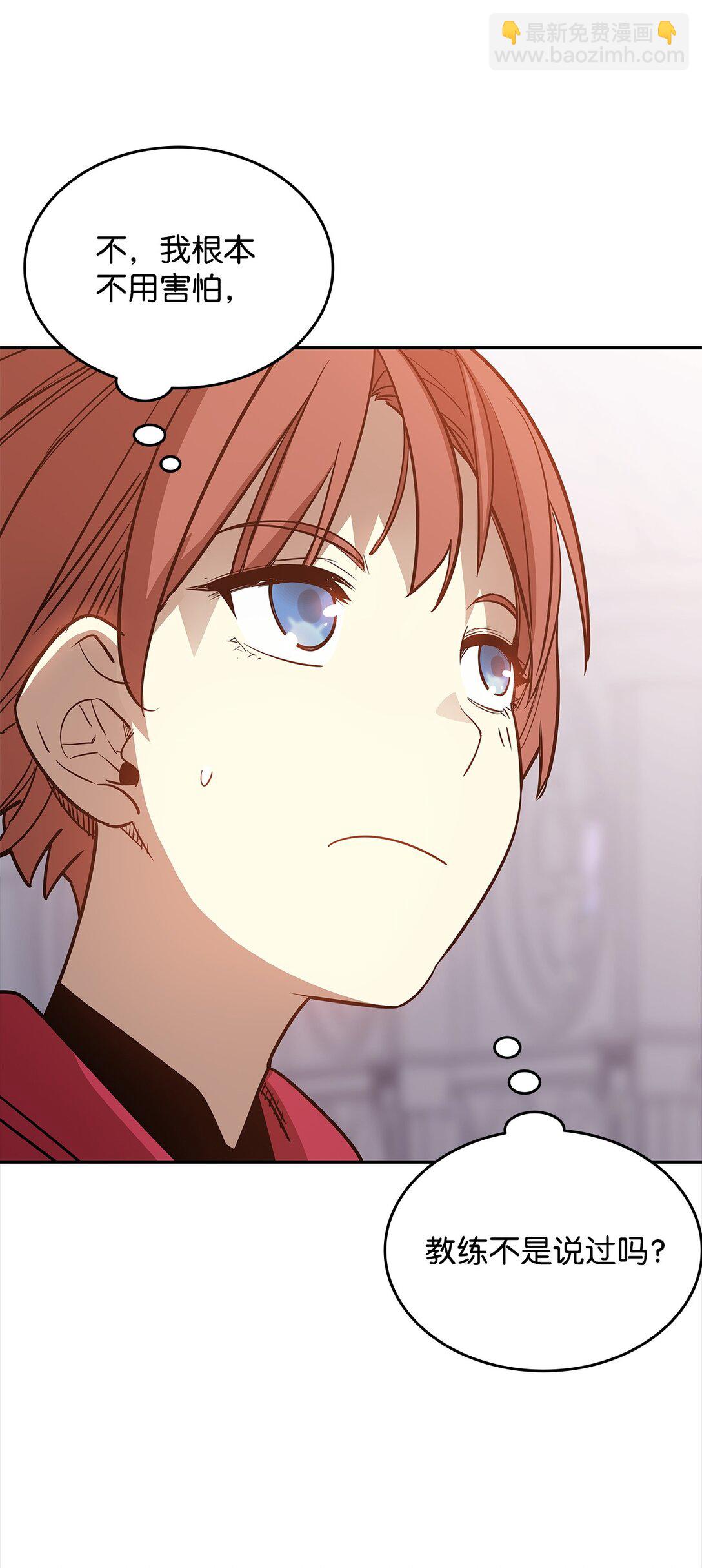 171 雏鸟出笼(1/2)-第171话