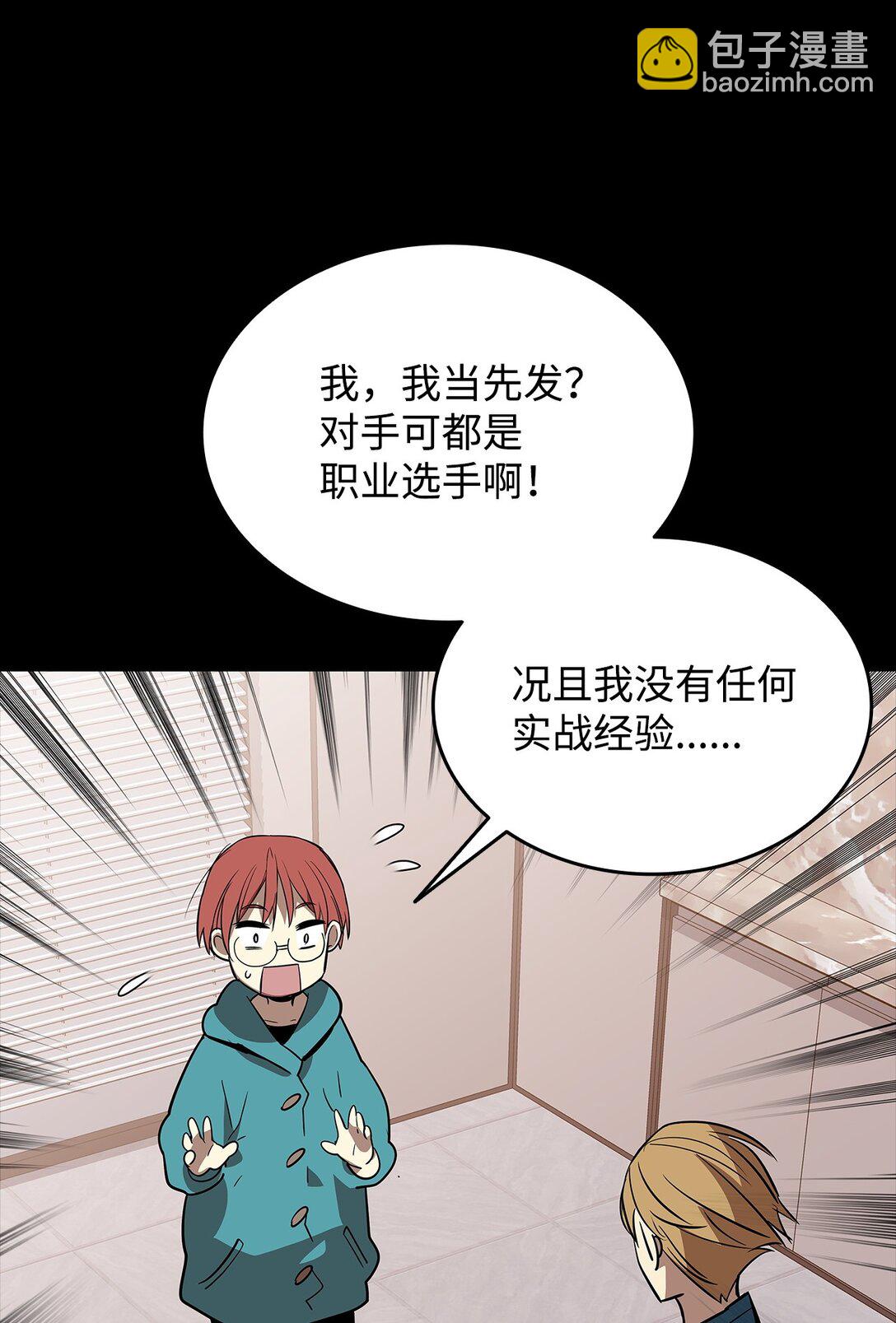 171 雏鸟出笼(1/2)-第171话