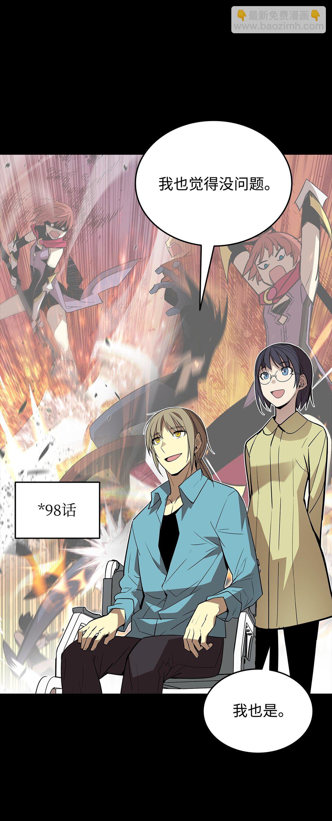 171 雏鸟出笼(1/2)-第171话