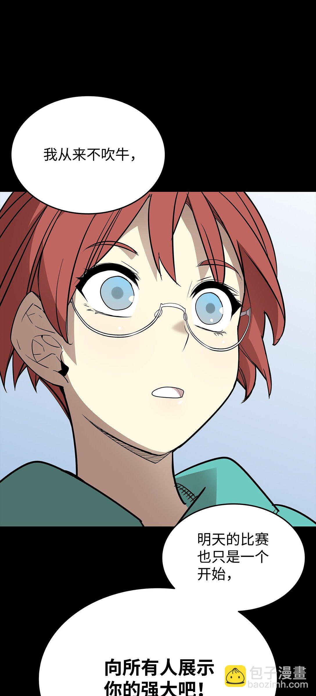 171 雏鸟出笼(1/2)-第171话