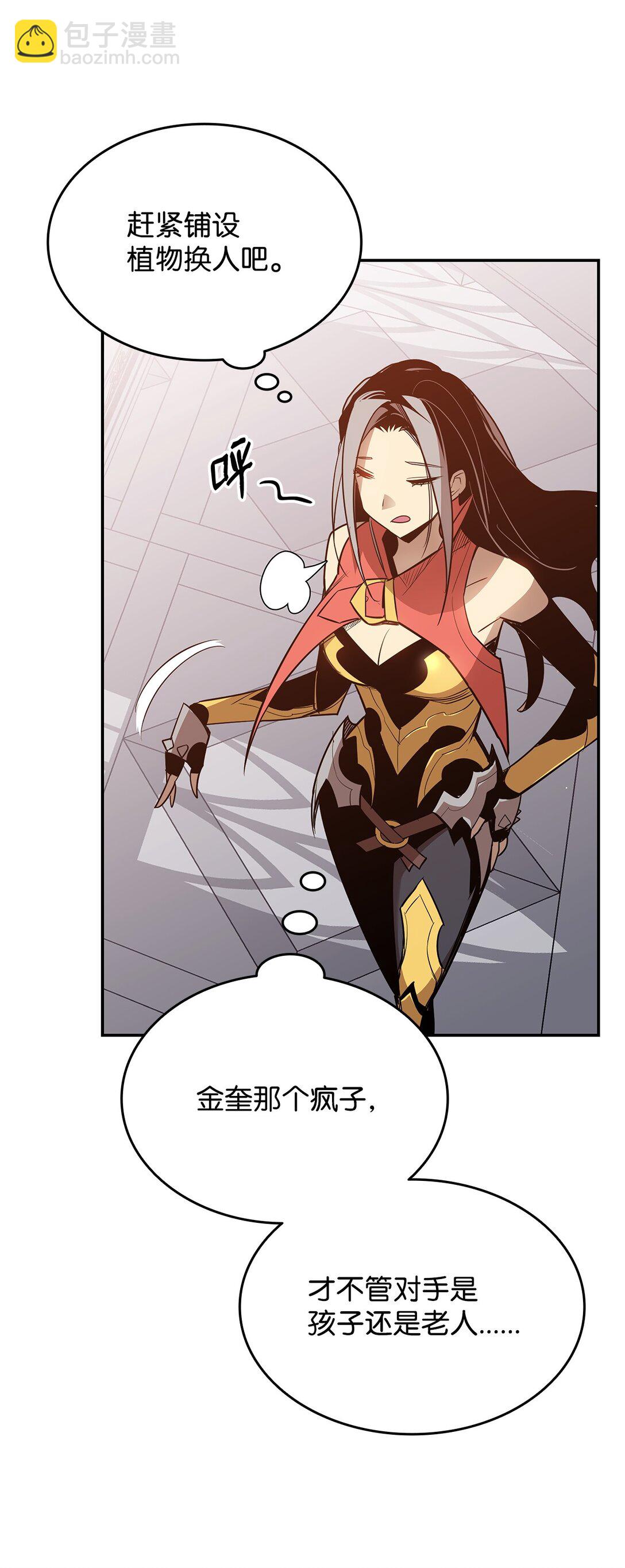 171 雏鸟出笼(1/2)-第171话