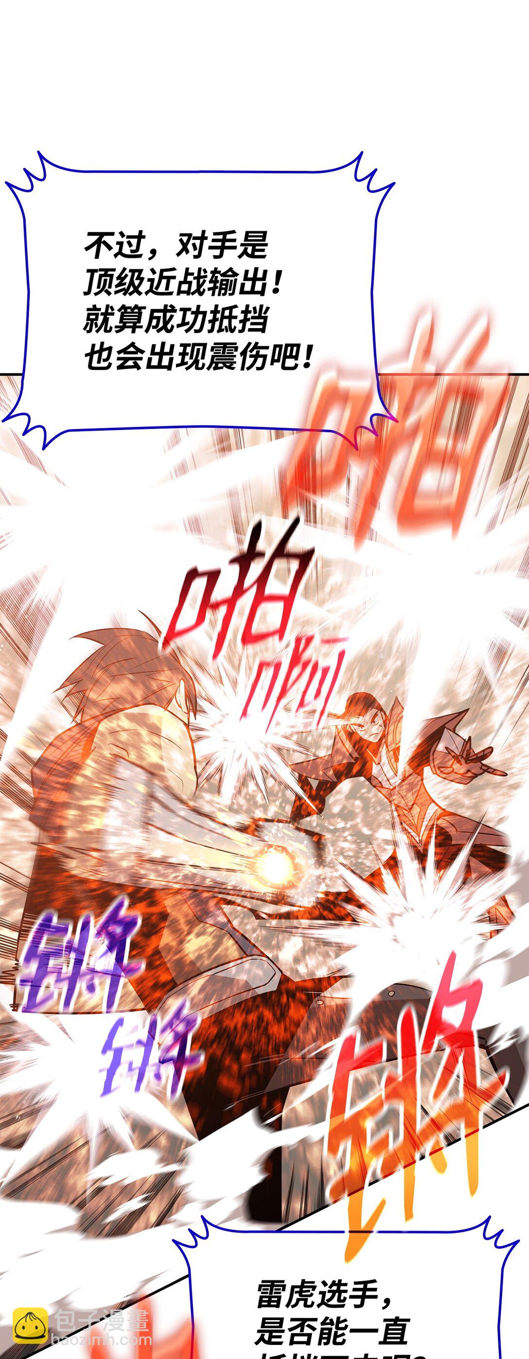 173 细节强者(1/2)-第173话