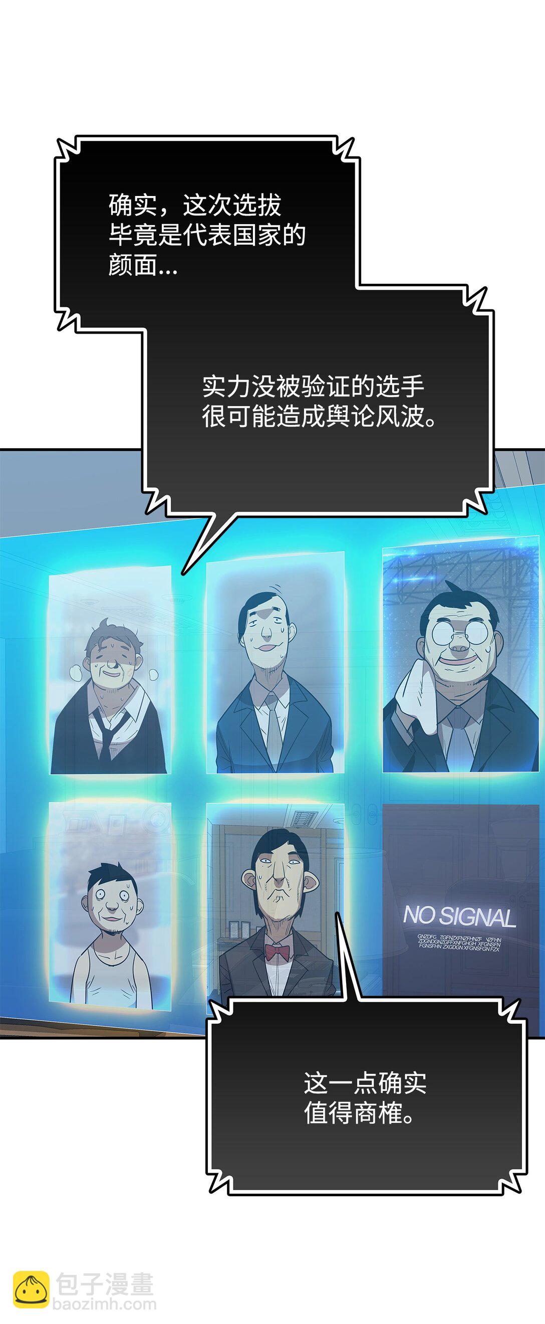 177 黄雀在后(1/3)-第177话