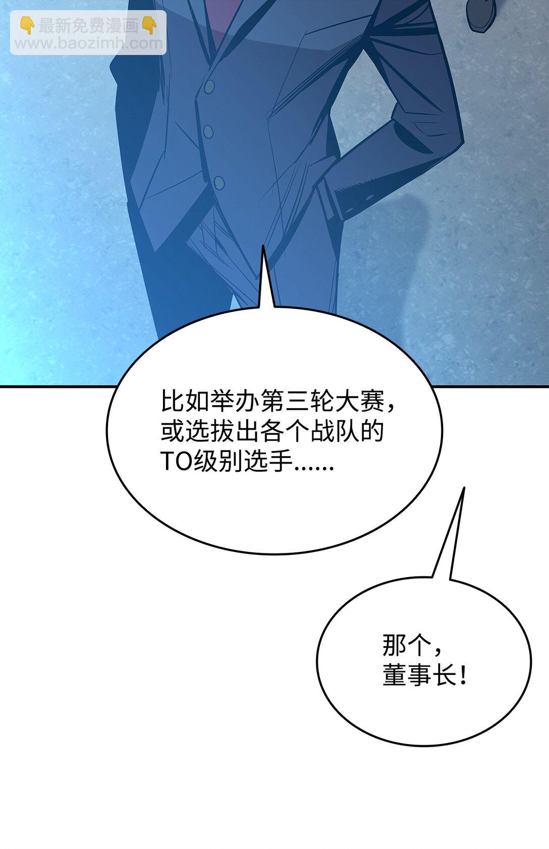 177 黄雀在后(1/3)-第177话