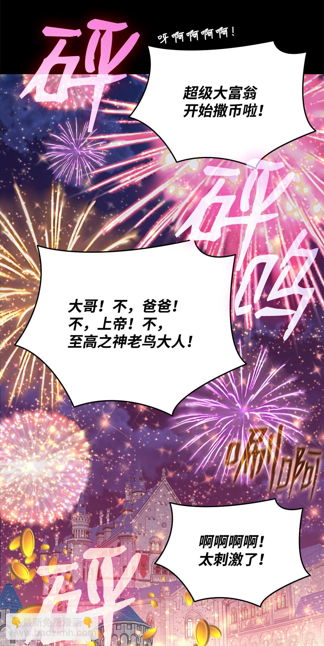 179 豪赌(1/3)-第179话